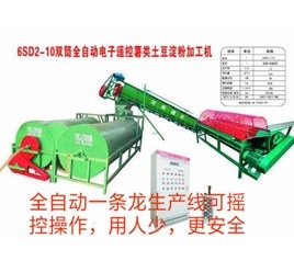北京红薯淀粉提取设备